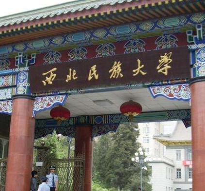 西北民大附中、附小和附幼落戶城關(guān)區(qū)