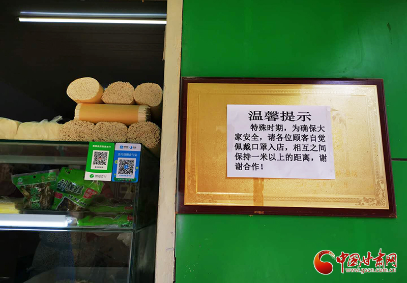 【甘肅全民戰(zhàn)“疫”】武都：商場(chǎng)餐廳逐步復(fù)工 疫情防控新招頻出（圖）