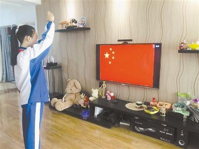 特殊的升旗儀式！特殊的開學典禮！蘭州多所中小學昨日網上開課