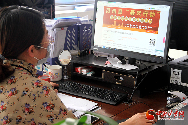 【甘肅全民戰(zhàn)“疫”】瓜州：網絡招聘不停歇 就業(yè)服務“不打烊”（圖）