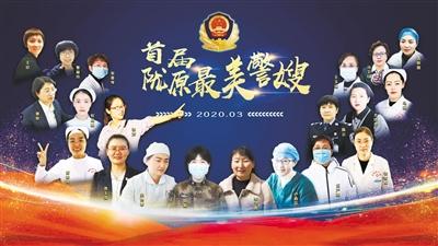 致敬！首屆“隴原最美警嫂” 
