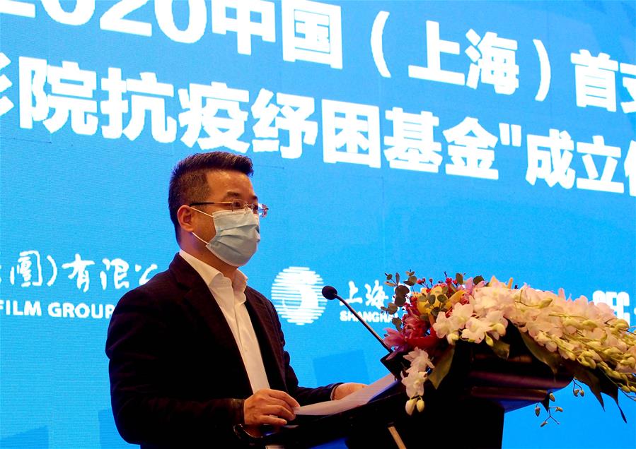 （文化）（2）上海：設(shè)立“影院抗疫紓困基金” 激發(fā)影院行業(yè)活力