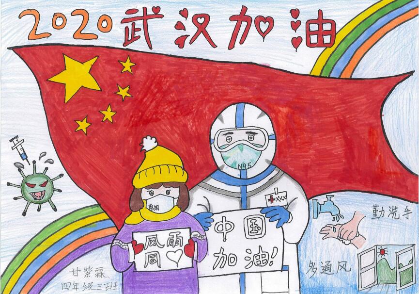 “疫情當(dāng)前，孩子們有‘畫’說”作品展播（三十六）