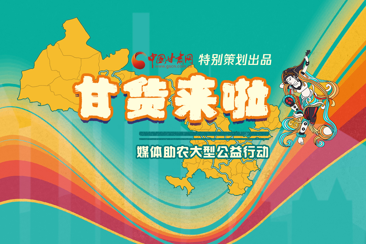 捷報(bào)！淘甘貨，“甘謝你”首場(chǎng)淘寶直播總銷售額達(dá)1620萬(wàn)元