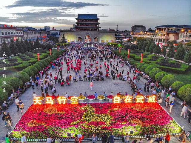 “五一”黃金周，醉美武威游