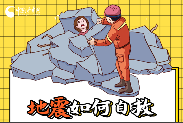 海報(bào)|全國防災(zāi)減災(zāi)日，你必須牢記的防災(zāi)知識！