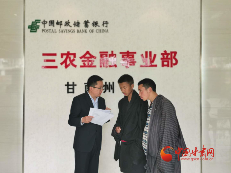 堅守，只為看到草原更美的詩和遠方 ——郵儲銀行甘南州分行支持藏區(qū)發(fā)展紀事