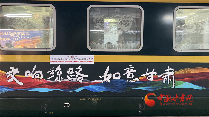 “陸上郵輪”發(fā)車！“環(huán)西部火車游”開(kāi)啟跨省文旅合作新模式