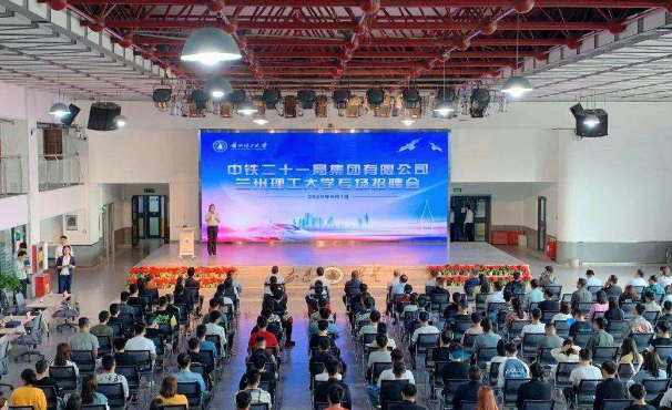 西北師范大學(xué)2021屆畢業(yè)生秋季校園招聘啟動