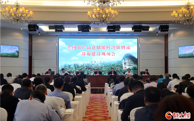 全國(guó)農(nóng)產(chǎn)品倉(cāng)儲(chǔ)保鮮冷鏈物流設(shè)施建設(shè)現(xiàn)場(chǎng)會(huì)在天水召開(kāi)