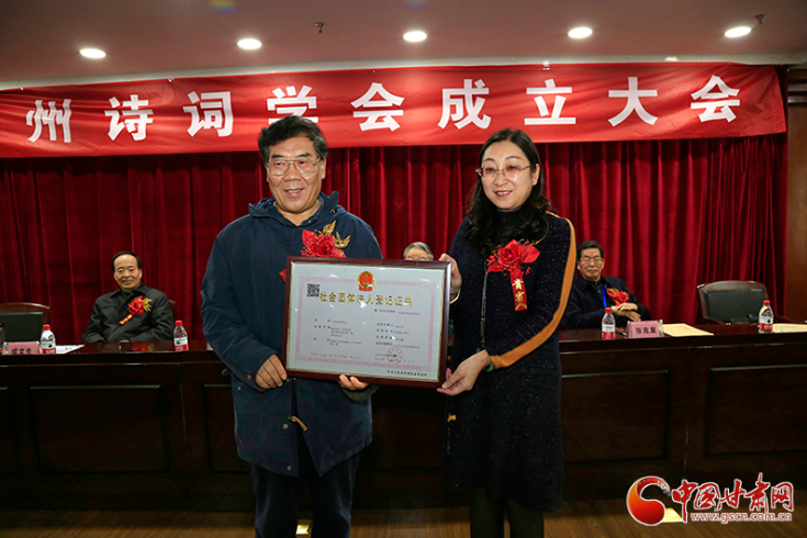 時(shí)隔四十年！蘭州詩(shī)詞學(xué)會(huì)再度成立，楊重琦當(dāng)選會(huì)長(zhǎng)