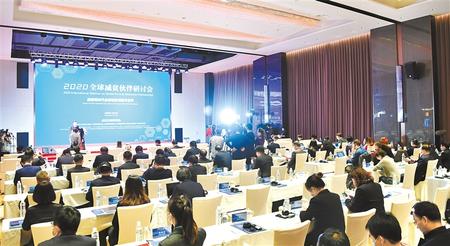 這場盛會(huì)，關(guān)乎減貧——2020全球減貧伙伴研討會(huì)側(cè)記