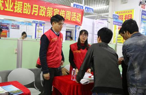 蘭州城關區(qū)2021年就業(yè)援助月專項活動啟動