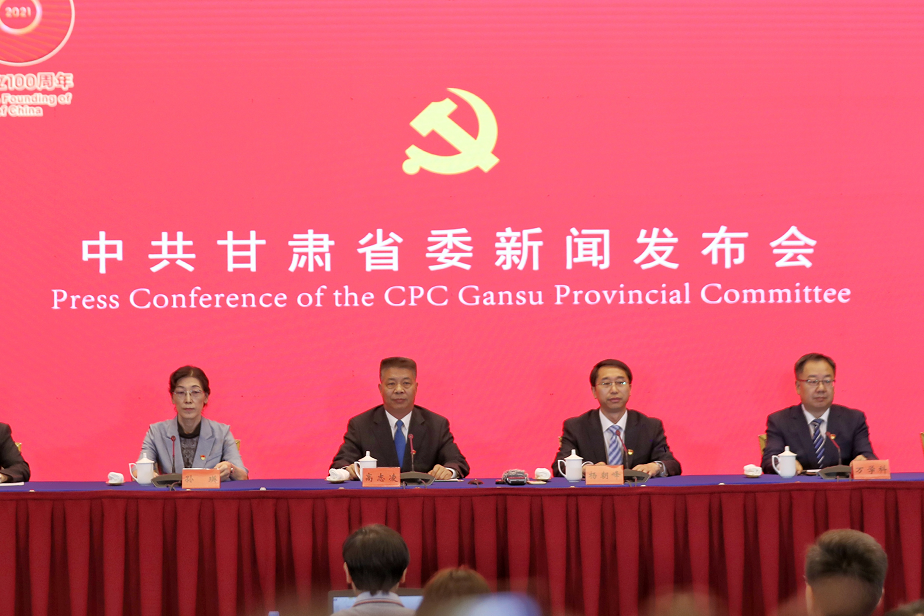 【快訊】甘肅省召開慶祝中國(guó)共產(chǎn)黨成立100周年新聞發(fā)布會(huì)   安排部署建黨百年具體活動(dòng)