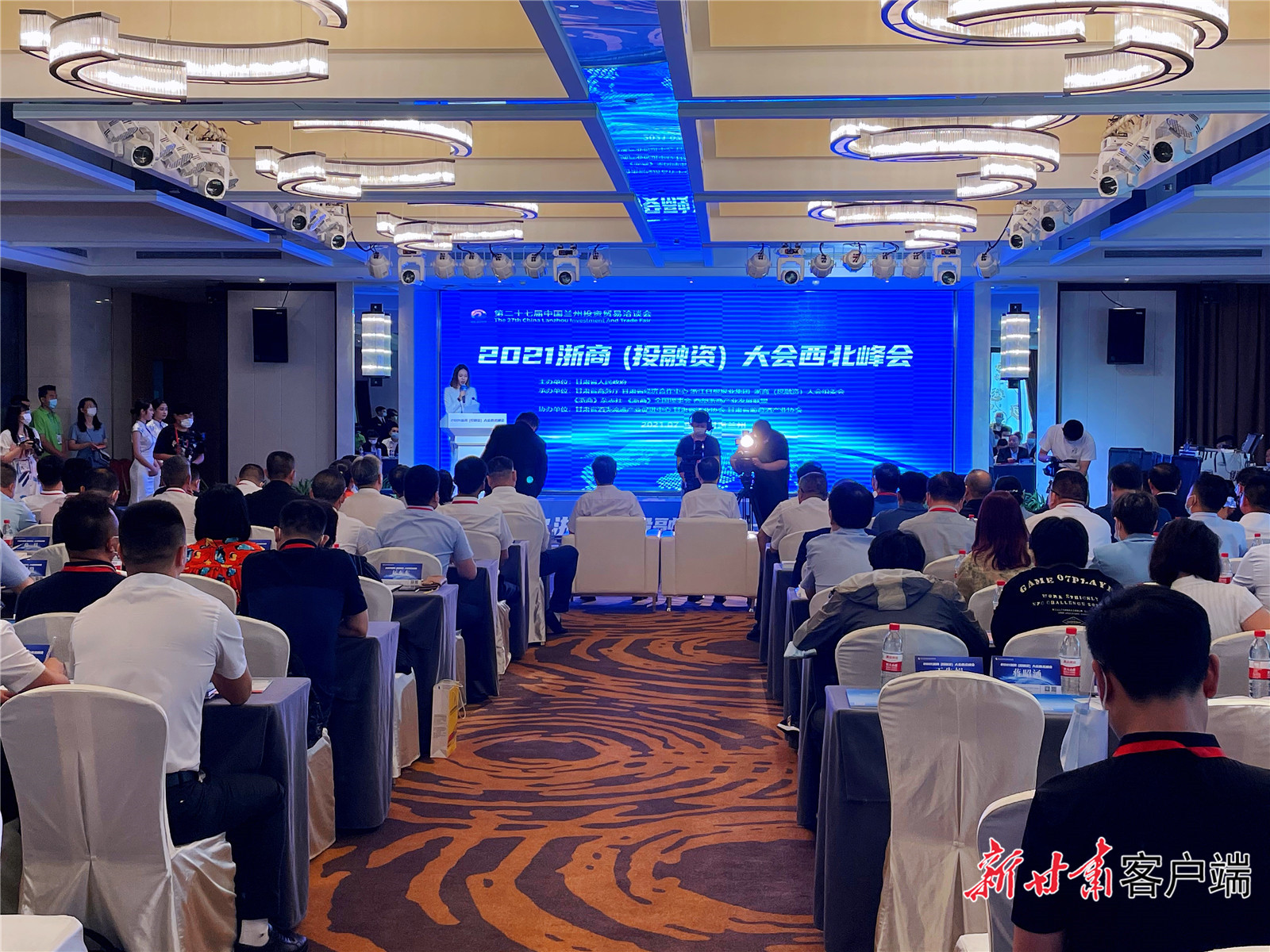 【快訊】2021浙商（投融資）大會(huì)西北峰會(huì)啟幕！