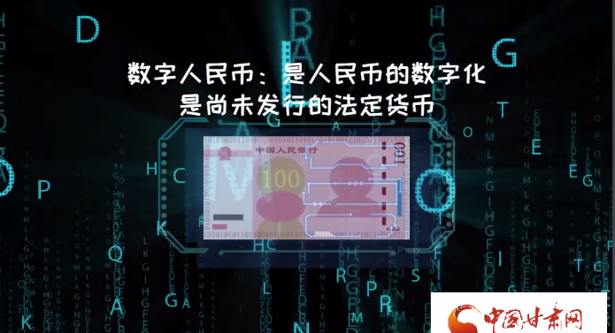 微動畫| 什么是數(shù)字人民幣？戳進(jìn)來告訴你！