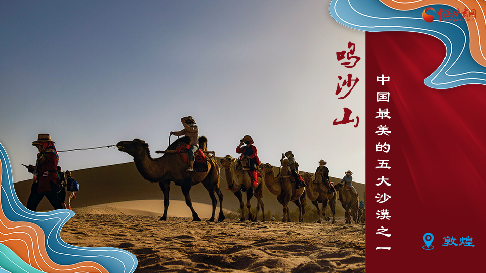 海報(bào)丨從鳴沙山到黃河三峽，中秋小長假，甘肅美景等你來