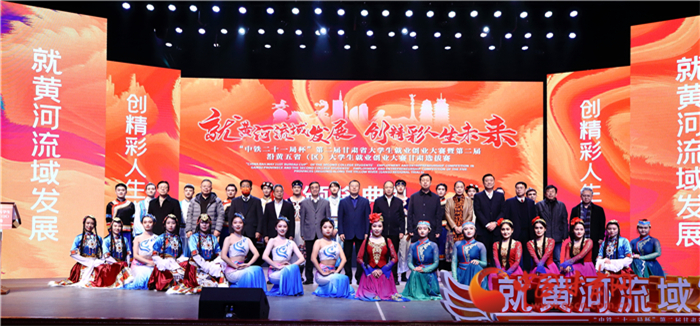 第二屆甘肅省大學(xué)生就業(yè)創(chuàng)業(yè)大賽落幕 優(yōu)勝選手將參加第二屆沿黃五?。▍^(qū)）大學(xué)生就業(yè)創(chuàng)業(yè)大賽角逐