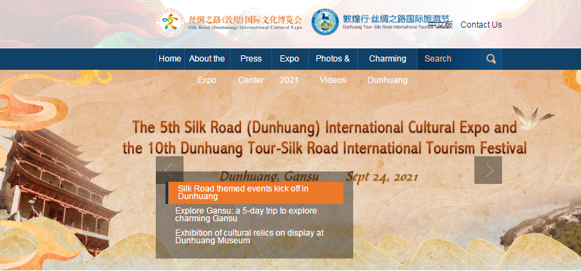 喜報！敦煌文博會英文網(wǎng)被評為“2021年度博覽會優(yōu)秀外文版網(wǎng)站”