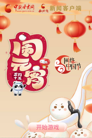 H5丨正月十五，冰墩墩、雪容融陪你一起鬧元宵！