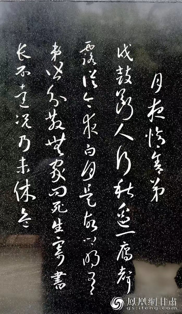 杜甫避亂，寫(xiě)下《秦州雜詩(shī)》，最著名的便是“露從今夜白，月是故鄉(xiāng)明”一句。胡江 攝