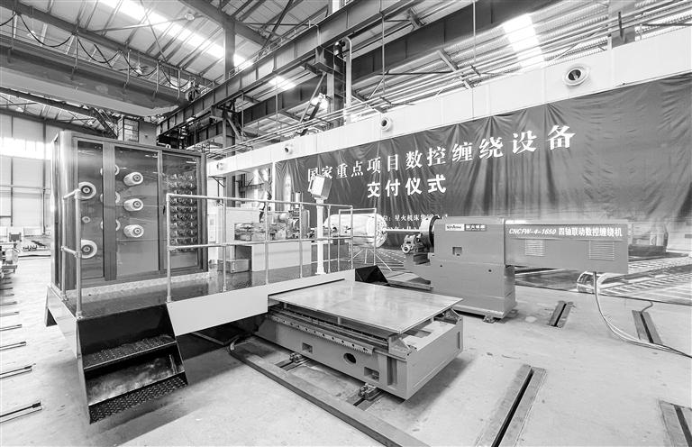 填補國內(nèi)空白 天水星火機床集團國家重點項目數(shù)控纏繞設備交付使用