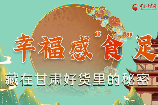 圖解|幸?！笆场弊悖卦诟拭C好貨里的秘密