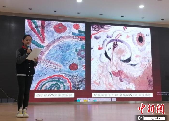 圖為蘭州大學(xué)附屬學(xué)校舉辦敦煌文化小講堂。(資料圖) 蘭州大學(xué)附屬學(xué)校供圖