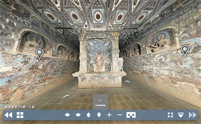 “數(shù)字敦煌資源庫平臺”網(wǎng)站上的洞窟虛擬漫游效果圖。