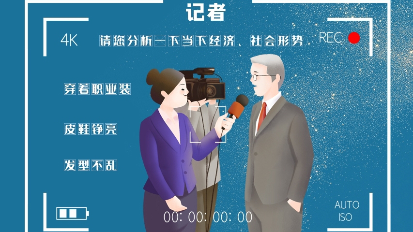 svg海報|記者圖鑒！是時候讓你認識一下我們了