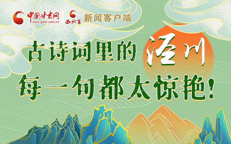 圖解 | 古詩詞里的涇川，每一句都太驚艷！