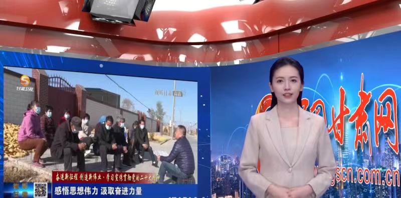 【AI小隴說·黨的二十大精神在基層】用“鄉(xiāng)音”話“黨音”，讓二十大精神“聲”入人心