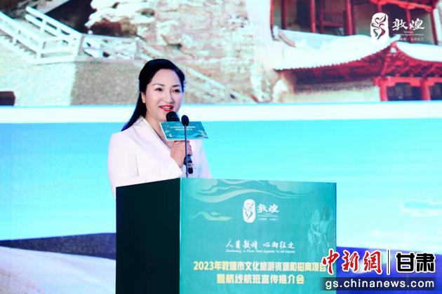 圖為敦煌市文旅局副局長楊紅推介敦煌文化旅游資源和文化旅游項(xiàng)目。 敦煌市文旅局供圖