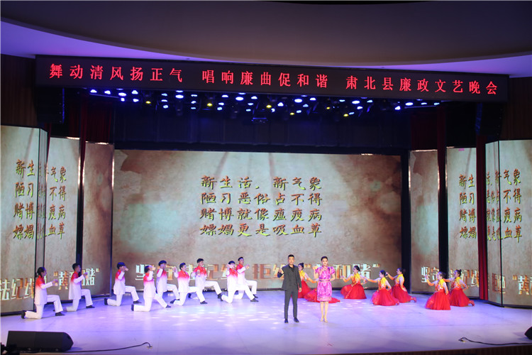 酒泉市肅北縣紀(jì)委監(jiān)委注重發(fā)揮廉潔文化引導(dǎo)滲透作用，通過貫通融合、文化挖掘、精品編創(chuàng)，不斷提升廉潔文化影響力、滲透力、感染力。圖為縣紀(jì)委監(jiān)委舉辦的廉政文藝晚會。.jpg