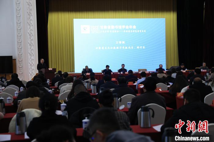12月8日，2023年甘肅省圖書館學會年會暨甘肅圖書館館長全民閱讀論壇在蘭州舉行。甘肅省圖書館供圖