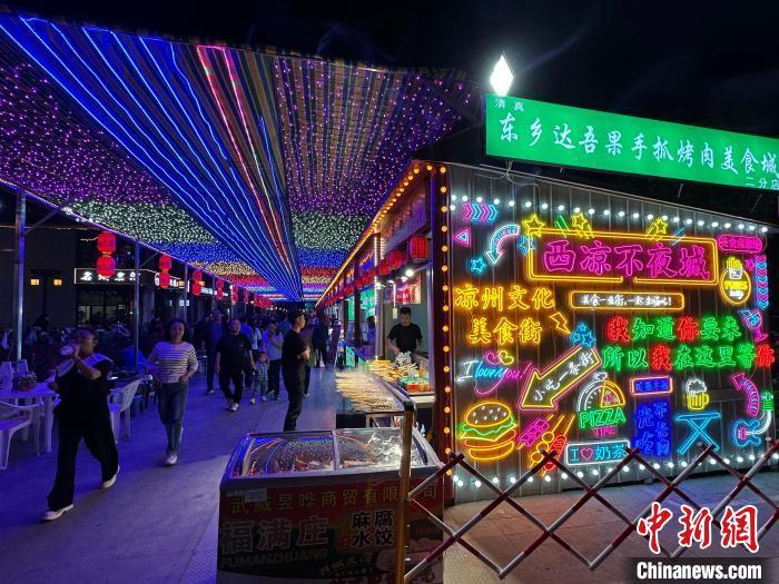 圖為“西涼不夜城”燈光點亮夜空?！〈魑牟?攝</p><p>