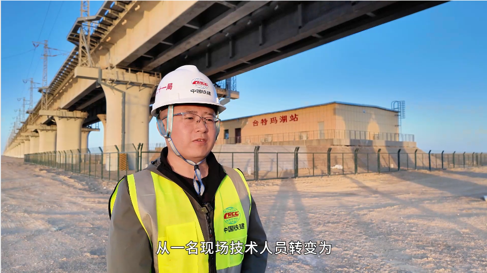 中鐵二十一局格庫鐵路（新疆段）擴能改造工程S2標項目蔡倫：14年奮斗，從現(xiàn)場技術到項目總工程師的跨越
