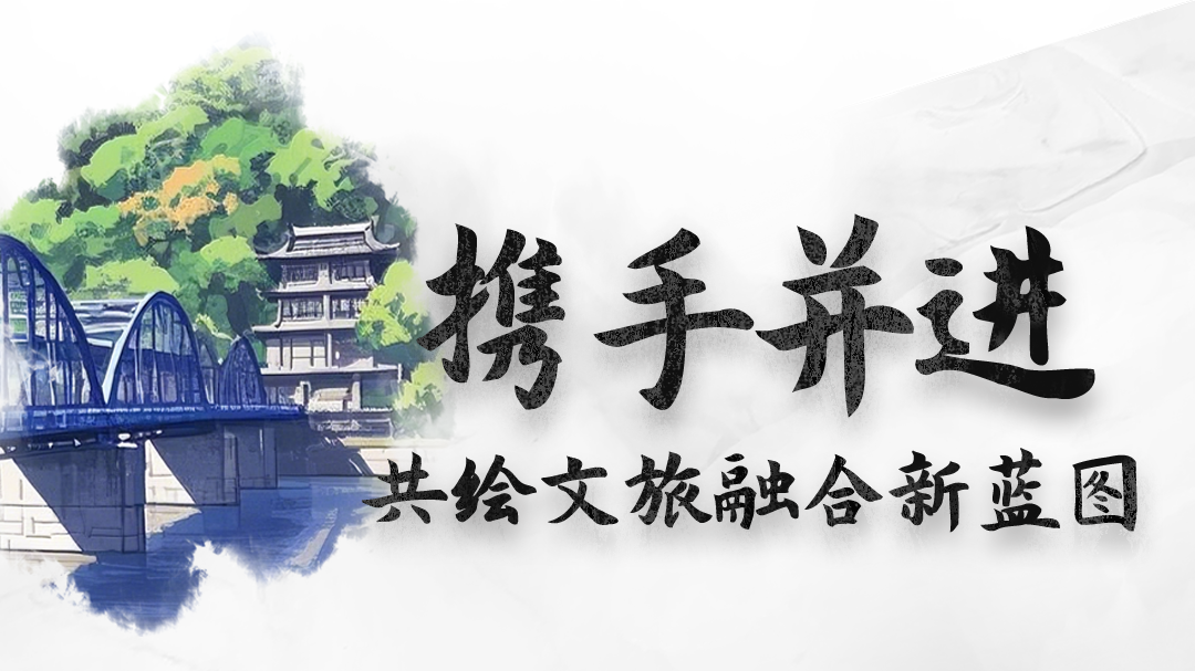 AI海報|甘肅：攜手并進，共繪文旅融合新藍圖