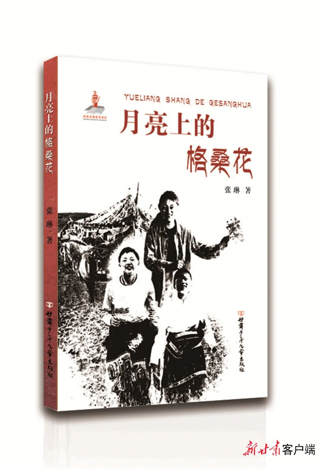 《月亮上的格?；ā? />
<span></span>
<em>《月亮上的格?；ā?/em>
</a>
</li>
<li>
<a href=