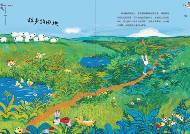 《一個(gè)人的故鄉(xiāng)》：走得再遠(yuǎn)，心里最惦念的還是故鄉(xiāng)的那扇窗