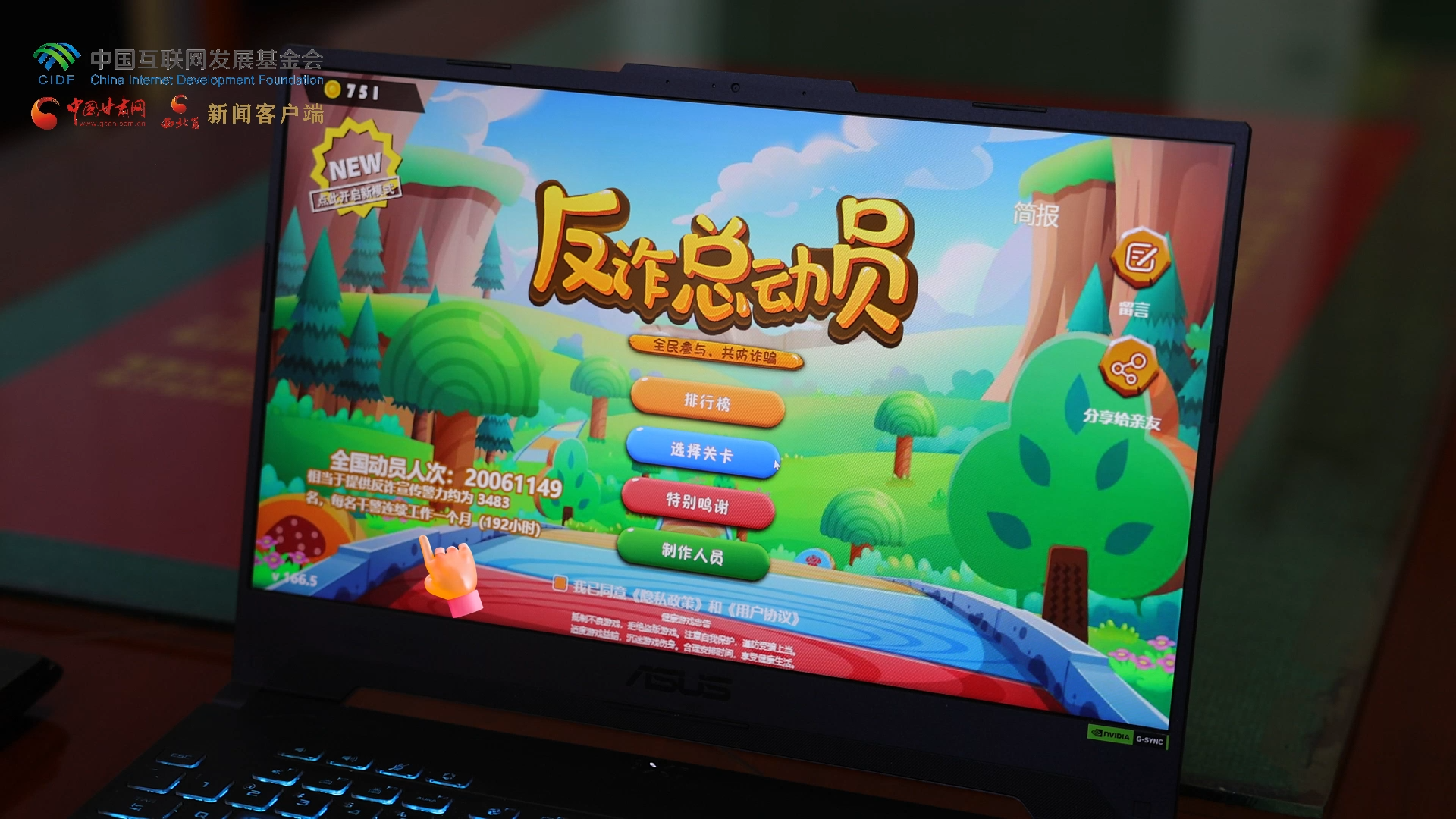 【甘快看】e法耀隴原|2000萬用戶打卡！蘭州公安“反詐總動員”游戲筑牢全民防騙“新防線” 