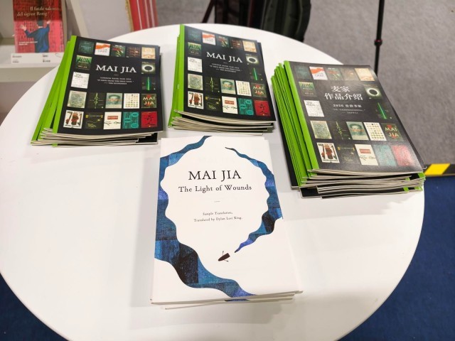 麥家專場(chǎng)作品譯介展登陸2026倫敦書(shū)展，《人間信》英文樣章亮相